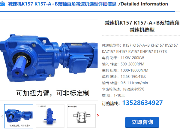 K157減速機(jī)