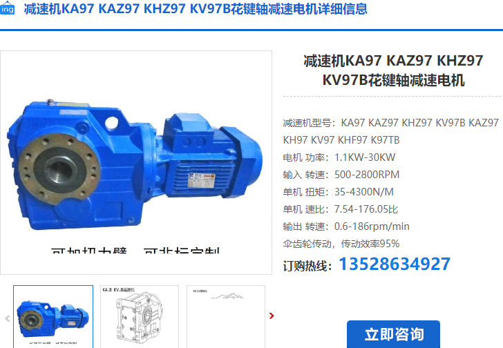 KA97B減速機(jī)