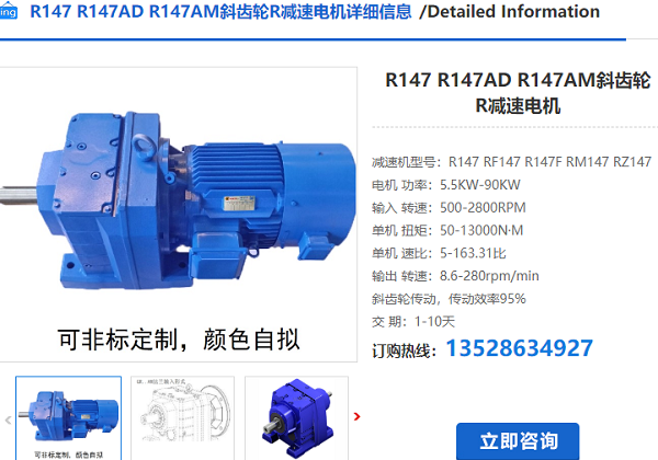 R147減速機(jī)