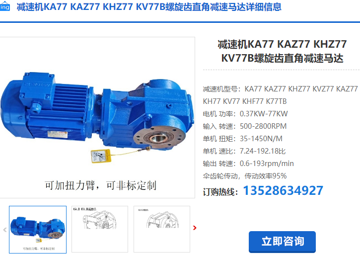 KA77減速機(jī)